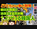 ゆっくり雑談 404回目(2021/8/26) 1989年6月4日は天安門事件の日 済州島四・三事件 保導連盟事件 ライダイハン コピノ コレコレア