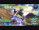 【MBON】マキオンリハビリ道中　アトラス編#1【ゆっくり実況】