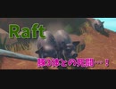 【Raft/#ぷんらふ】ジップラインで飛び回りこの島の秘密を解き明かしたぞ！そして、次の旅が始まるのです。【Part48】