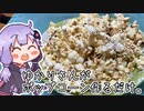 ゆかりさんがポップコーンを作るだけ