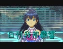 日刊 我那覇響 第2914号 「First Stage」 【ソロ】