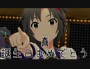 【真誕】日刊 我那覇響 第2915号 「Harmony 4 You」 【ミリシタ】