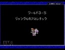 ヨッシーアイランド　ロースコアチャレンジ course.3-5　ジャングルのアスレチック