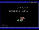 ヨッシーアイランド　ロースコアチャレンジ course.3-7　おさるのすきな　みずうみ