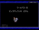 ヨッシーアイランド　ロースコアチャレンジ course.3-8　ビッグパックンの　どかん