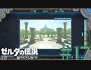 【女性実況】# 17  ゼルダの記憶の手がかりわかりづらくない！？？【ゼルダの伝説 ブレス オブ ザ ワイルド】
