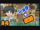 ショタと遺跡攻略【スーパースクボRPG】