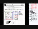 皆でパズル!!「パズル　ジャパンオープン2021」大会問題を振り返る会5日目【ニコ生】2021/08/25
