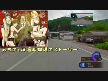 「実況」風雨来記４　part25+「みちのく秘湯恋物語紹介」