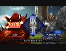 【三国志大戦】相変わらずな双無さん　(十四陣)レベル281