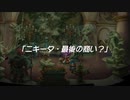 蘇るファ・ディールの夢物語　５３