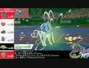 【ポケモン剣盾】神速ヤーティでランクマ実況ですぞｗｗｗ【ヤイクン】