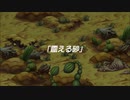 蘇るファ・ディールの夢物語　５５