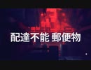 [ゆっくり実況]　CONTORAL　その4