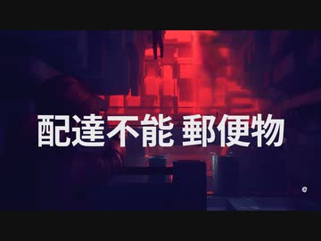 [ゆっくり実況]　CONTORAL　その4