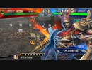 【三国志大戦】相変わらずな双無さん　(十四陣)レベル282
