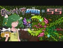 【ゆっくり実況】この厄災の只中で part55【Terraria Calamity&Spirit】