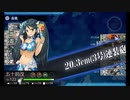 【艦これ】五十鈴の航海日誌 21'夏 E1-2甲 クリア