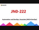 JNCIA-DevOps Certification JN0-222 Real Questions