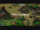 蘇るファ・ディールの夢物語　６０