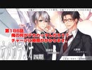 ＢＬ声優Ｃｈ版オメガラジオ第四期　186話　「俺の何がデカカッタんだろう？　チャージに時間がかかります」