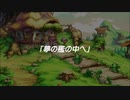 蘇るファ・ディールの夢物語　６２