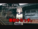 ストレイライトcoc part2