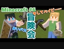 【マインクラフト】凸凹コンビでマインクラフトを再出発【LgLp】# 6