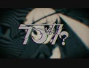 ラブカ？ ／ 悠月 歌ってみた。