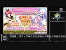 引き直しガチャを元手に花騎士を布教する動画