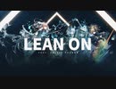 STEPYN - Lean On (feat. Krysta Youngs) - Official Music Video【アークナイツ】