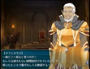 【Last GraceⅡ】戦火と古の民の物語【プレイ動画】part38