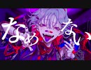 【色っぽく】カレシのジュード/syudou 歌わせていただいた。【むてくん】