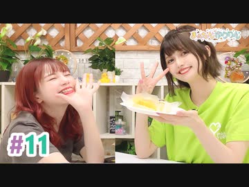 【高画質・完全版】まぁたんゆりりん 第11回