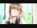 道/初音ミク