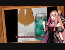 Godのおこぼれビール動画　Garage Beer Co Haerder&Haerder