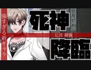 【実況】作中最強候補「死神」あらわる！メインシナリオ～「2nd Season　2章　1節 1～8話　予期せぬ訪問者編」～【ヒプマイARB】