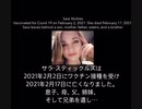 母とワクチン