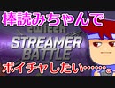 バーチャルいいゲーマー　佳作選　たすけて！棒読みちゃんの音声でボイチャする方法編。