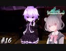 【メルヘンフォーレスト】これは、一人の女の子の小さな冒険の物語… #16【小春六花/CeVIO AI】