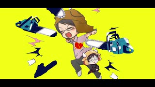【□MAD】チンピラチェンソー／かいりきカウ