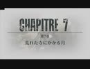 【戦場のフーガ｜実況#12】CHAPITRE 7