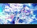 Łore - 乞い願わくは絵空事 feat.初音ミク