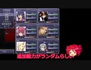 【重音テト実況】マスターの自作ゲームやってみた【ゆっくりテトーク】