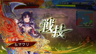 【三国志大戦】張春華様の下僕が上手くなりたい　♯141【十四陣】