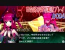 Fate/EXTRA CCC 百合好き女が実況プレイ part94