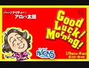 アロハ太郎さん、イデ隊員についてコメント