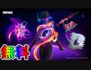 無料スキン【ギャラクシーグラップラー】の入手方法！！公式大会Galaxyカップ2.0が激熱すぎる大会な件！ ！日程、参加条件など解説！【フォートナイト/Fortnite】
