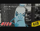 渋谷と対極をなす人間です #126【428 〜封鎖された渋谷で〜】