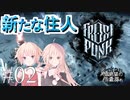 【Frostpunk】人類絶望の銀世界　#02　【CeVIO実況】